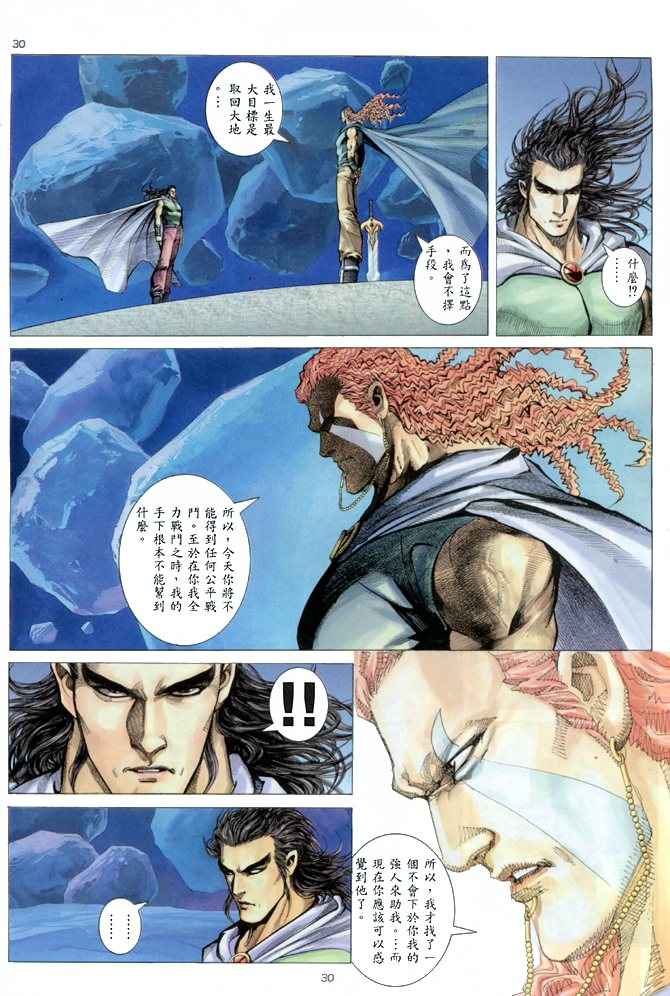第 30 页
