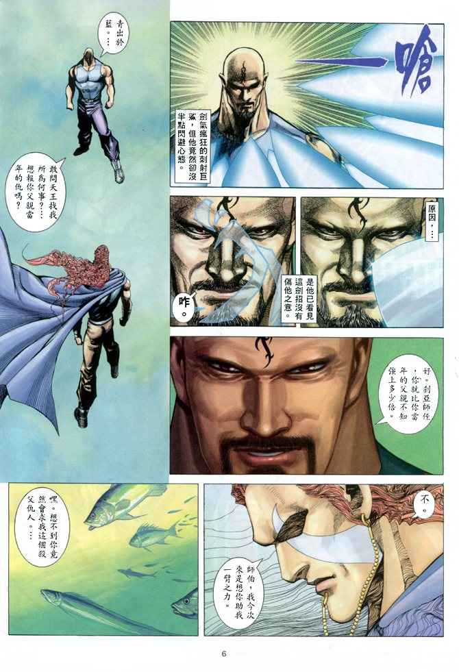 第 6 页