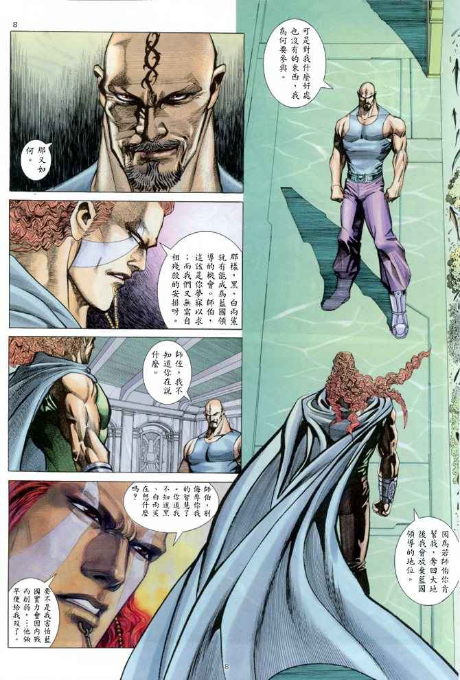 第 8 页