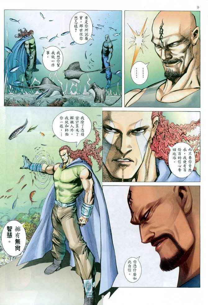 第 9 页