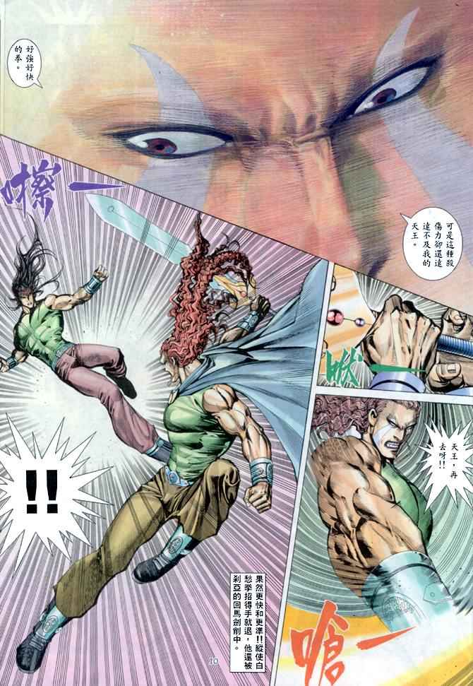 第 10 页