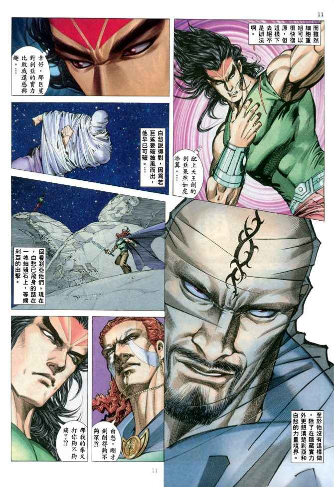 第 11 页