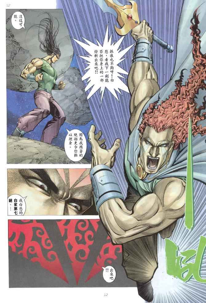 第 12 页