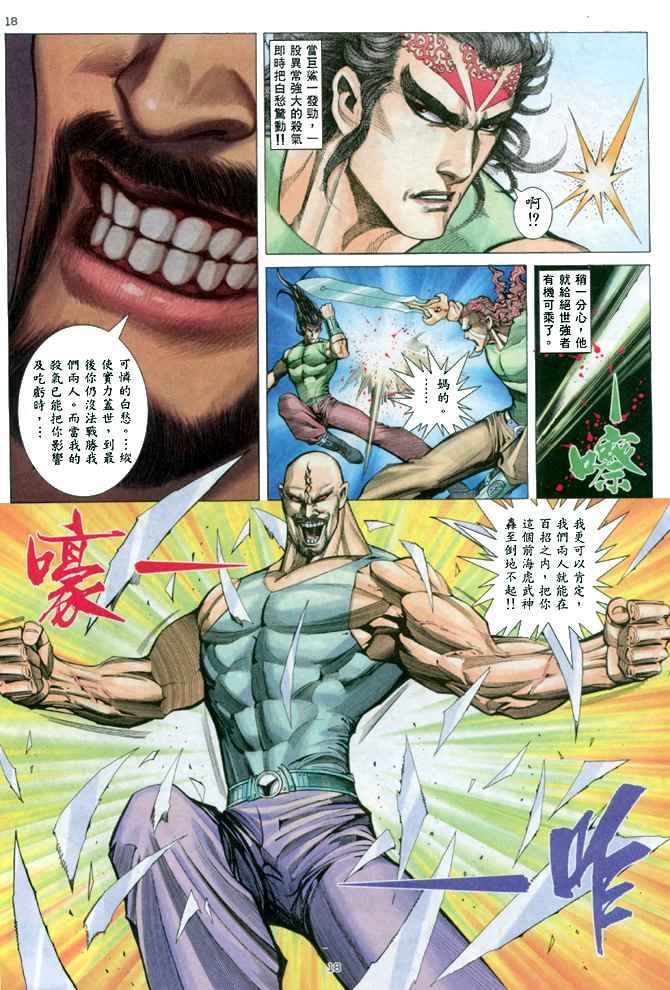 第 17 页