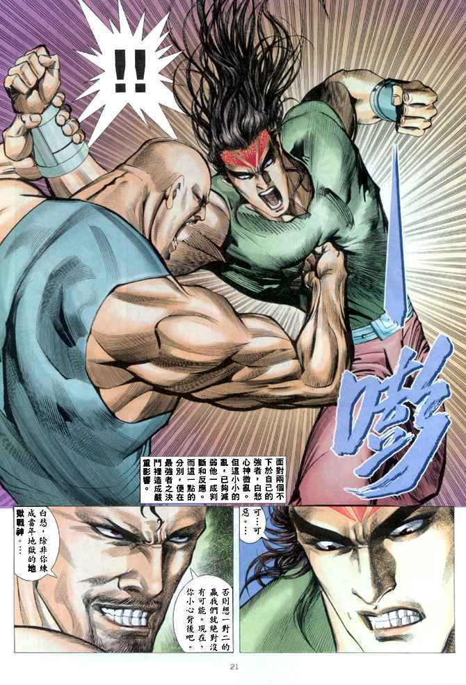 第 20 页