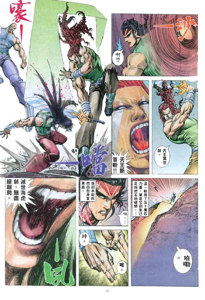 第 21 页