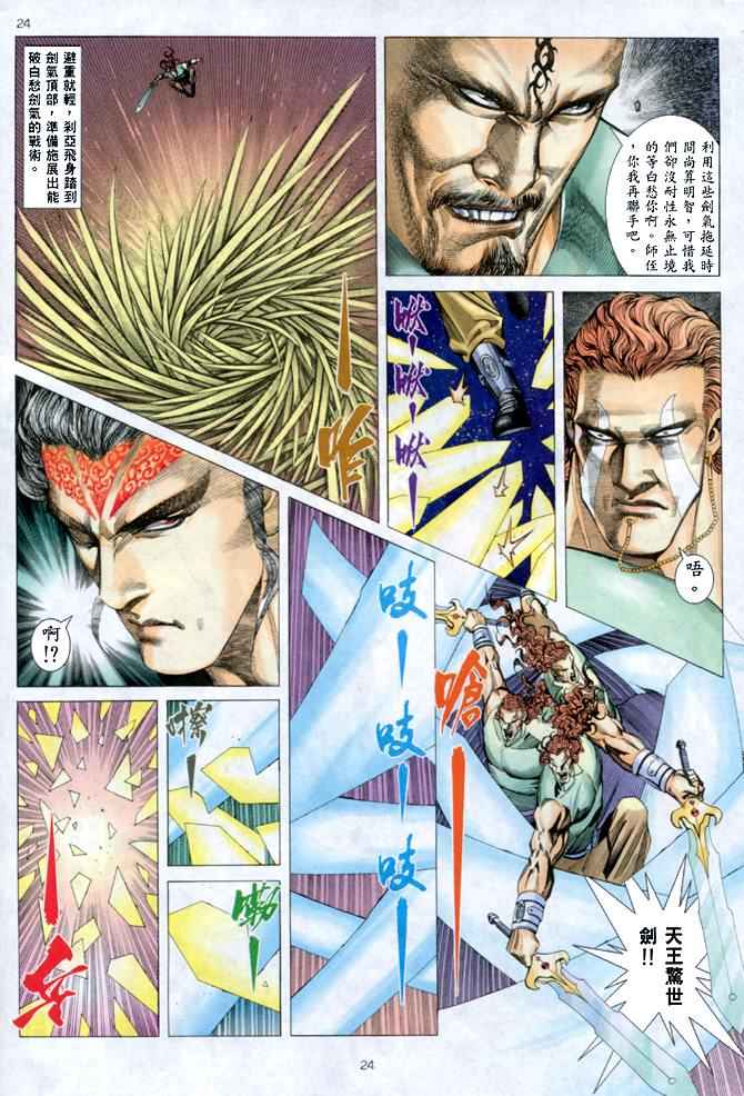 第 23 页