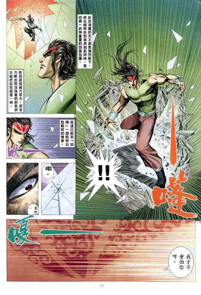 第 24 页