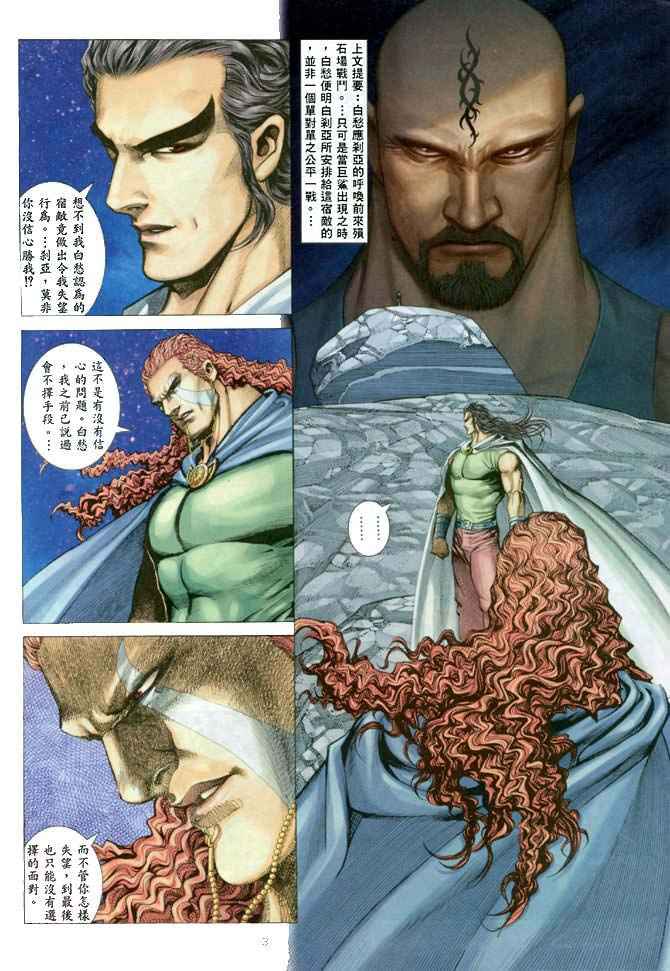 第 3 页