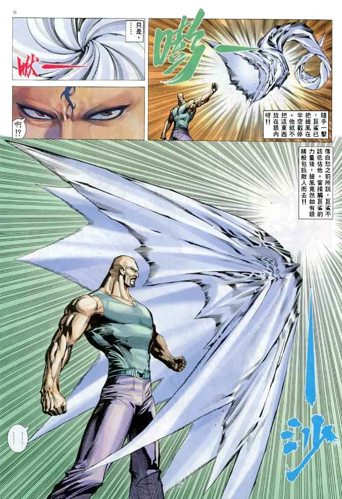 第 6 页