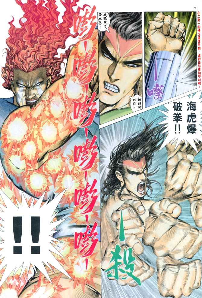 第 9 页