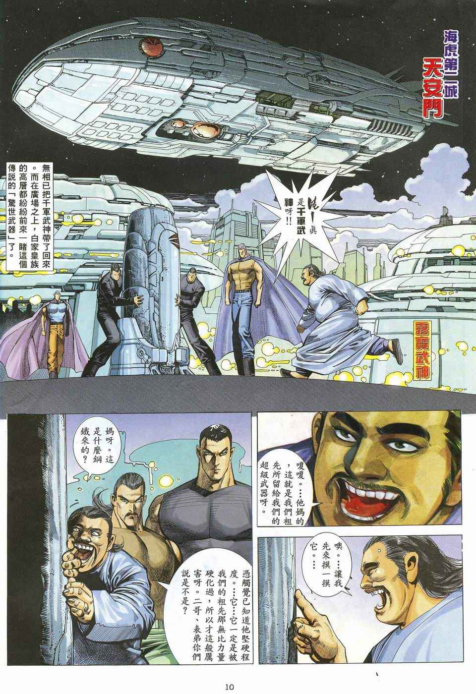 第 10 页