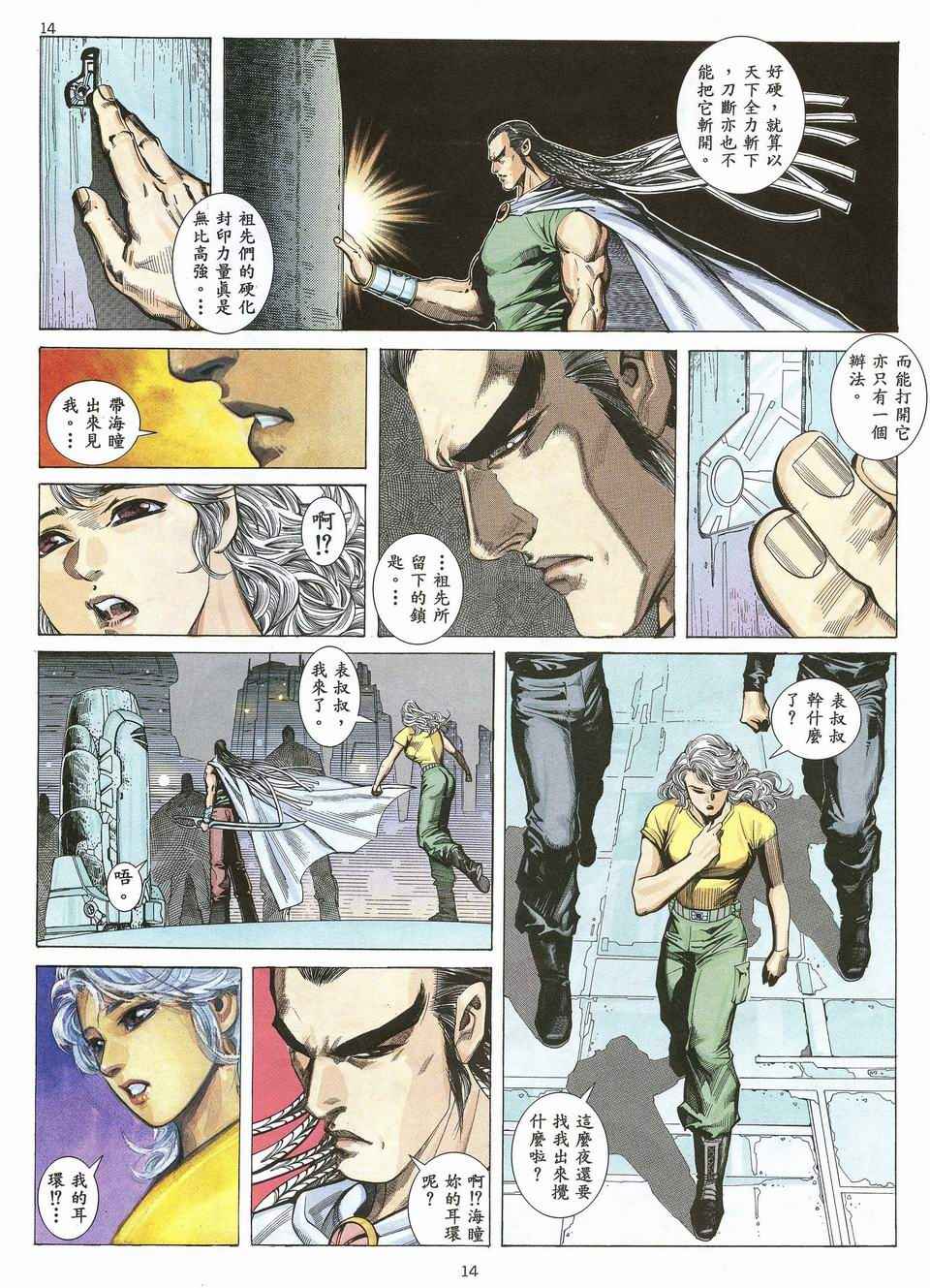第 14 页