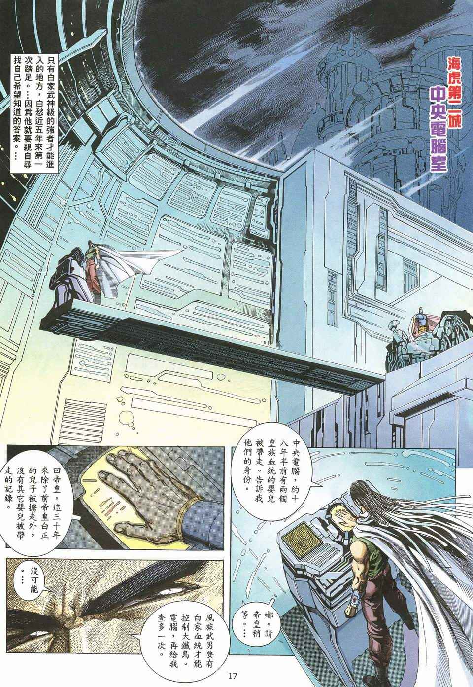 第 17 页