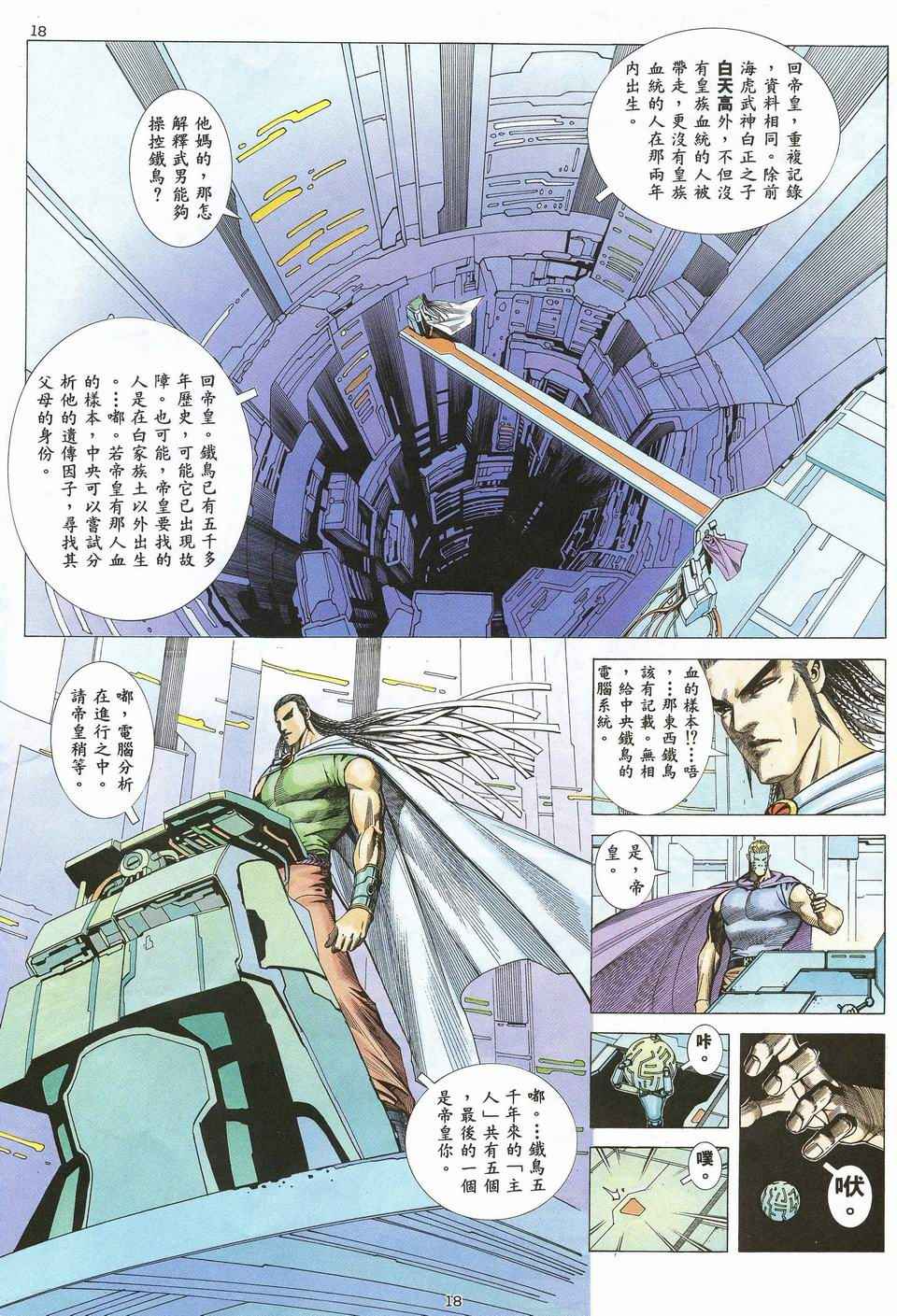 第 18 页