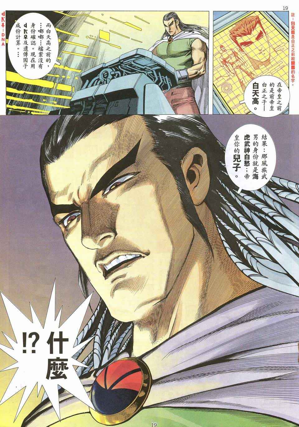 第 19 页