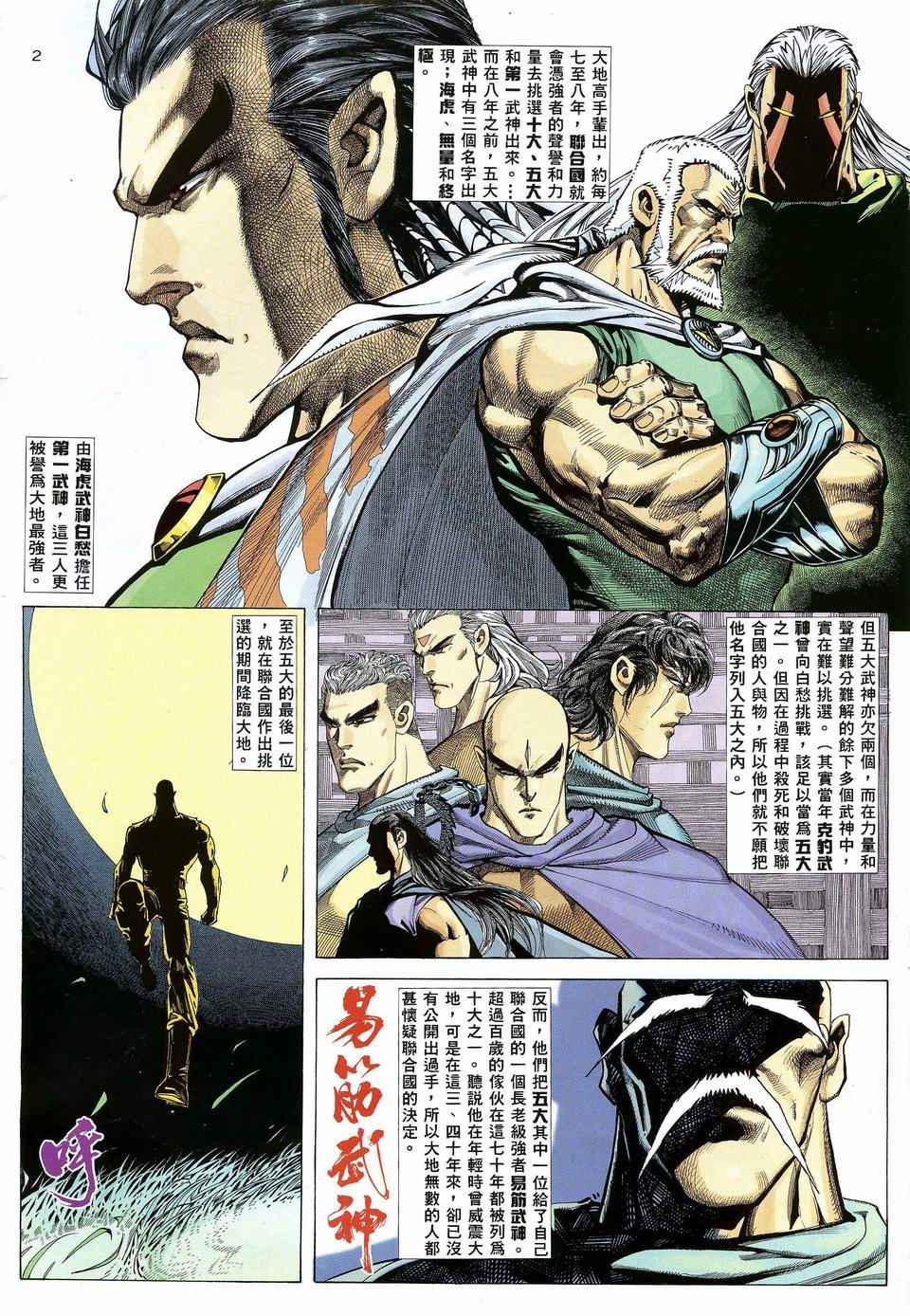 第 2 页
