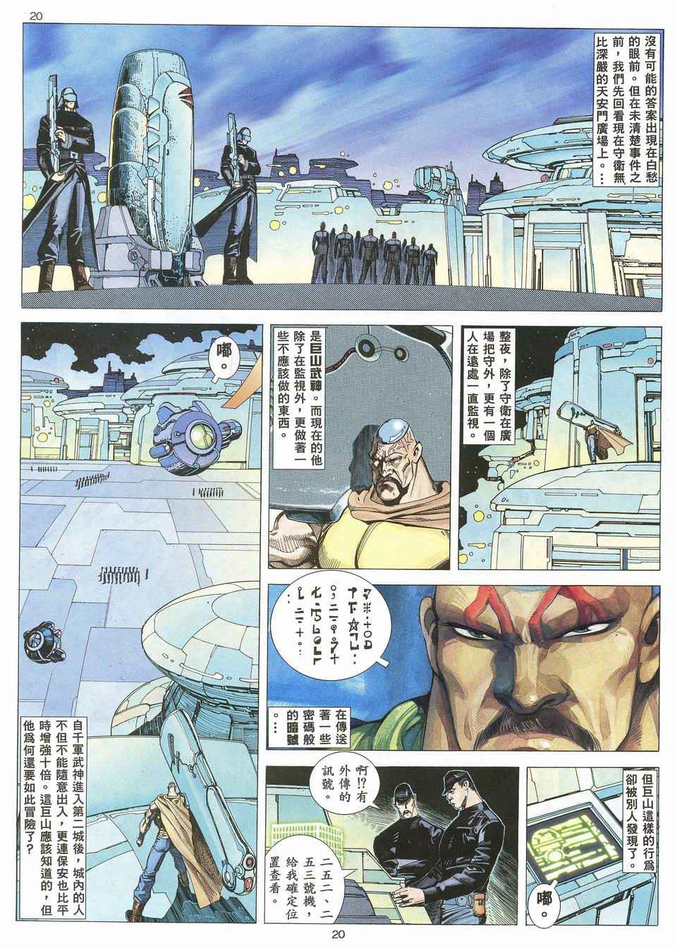 第 20 页