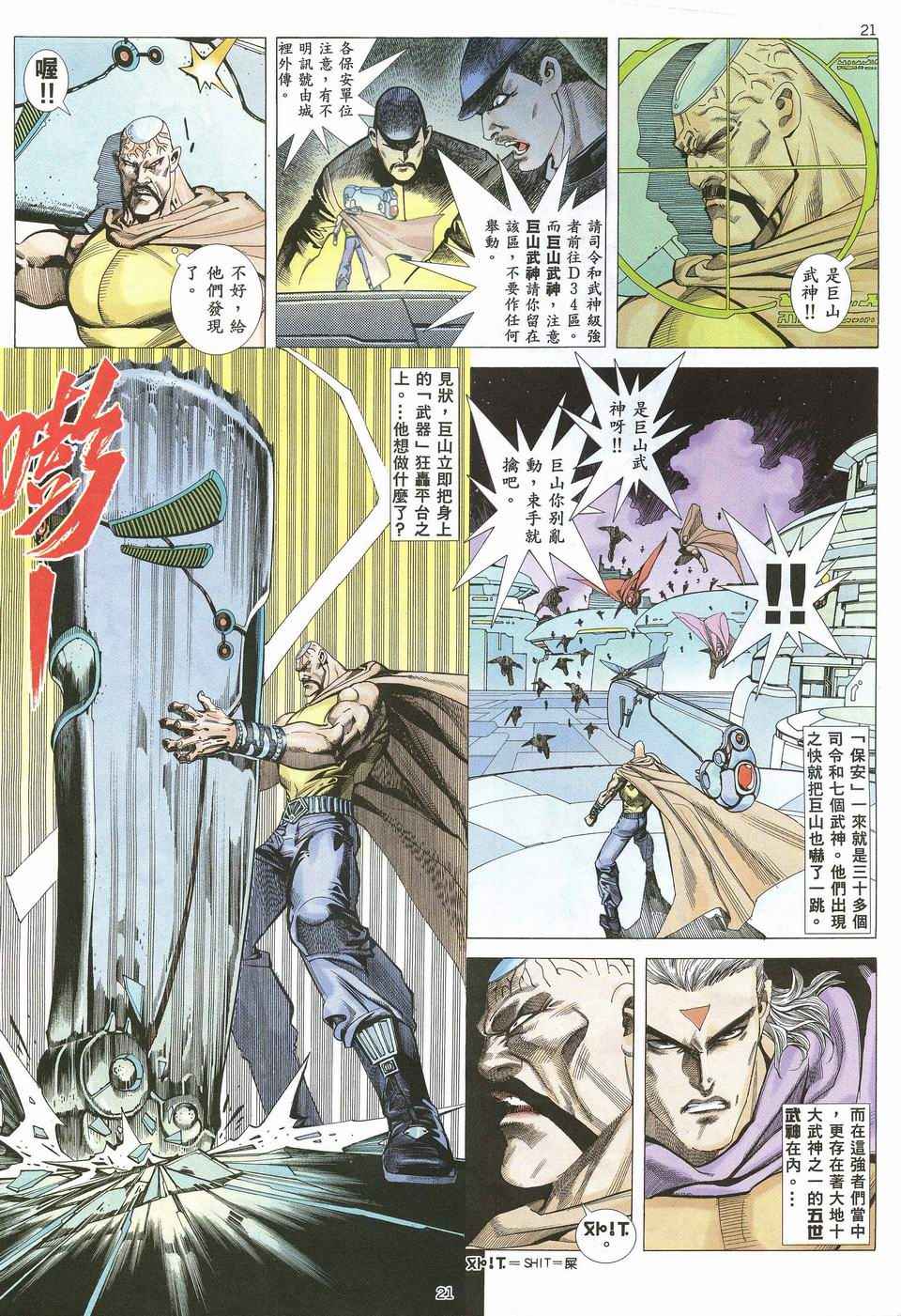 第 21 页