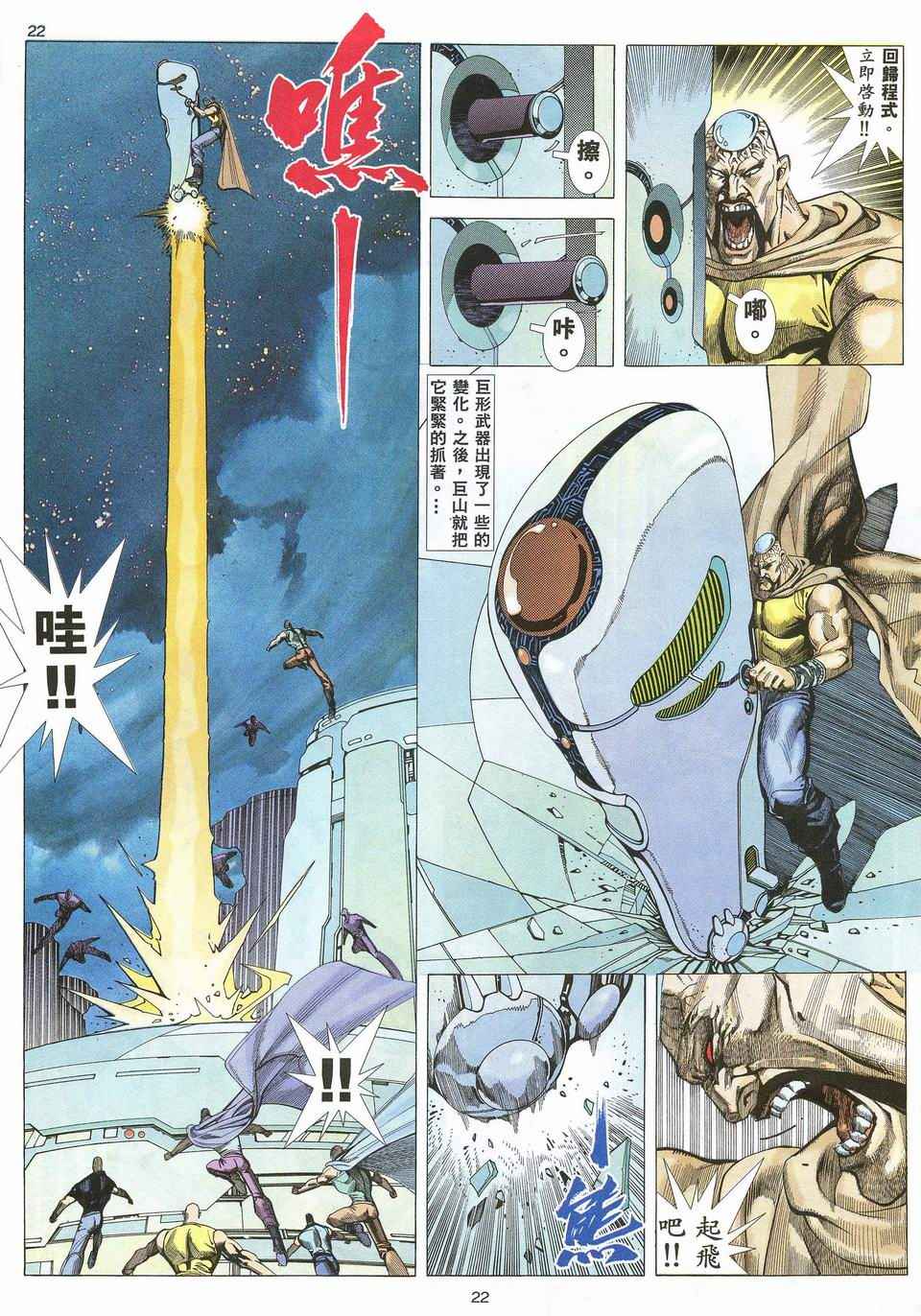 第 22 页