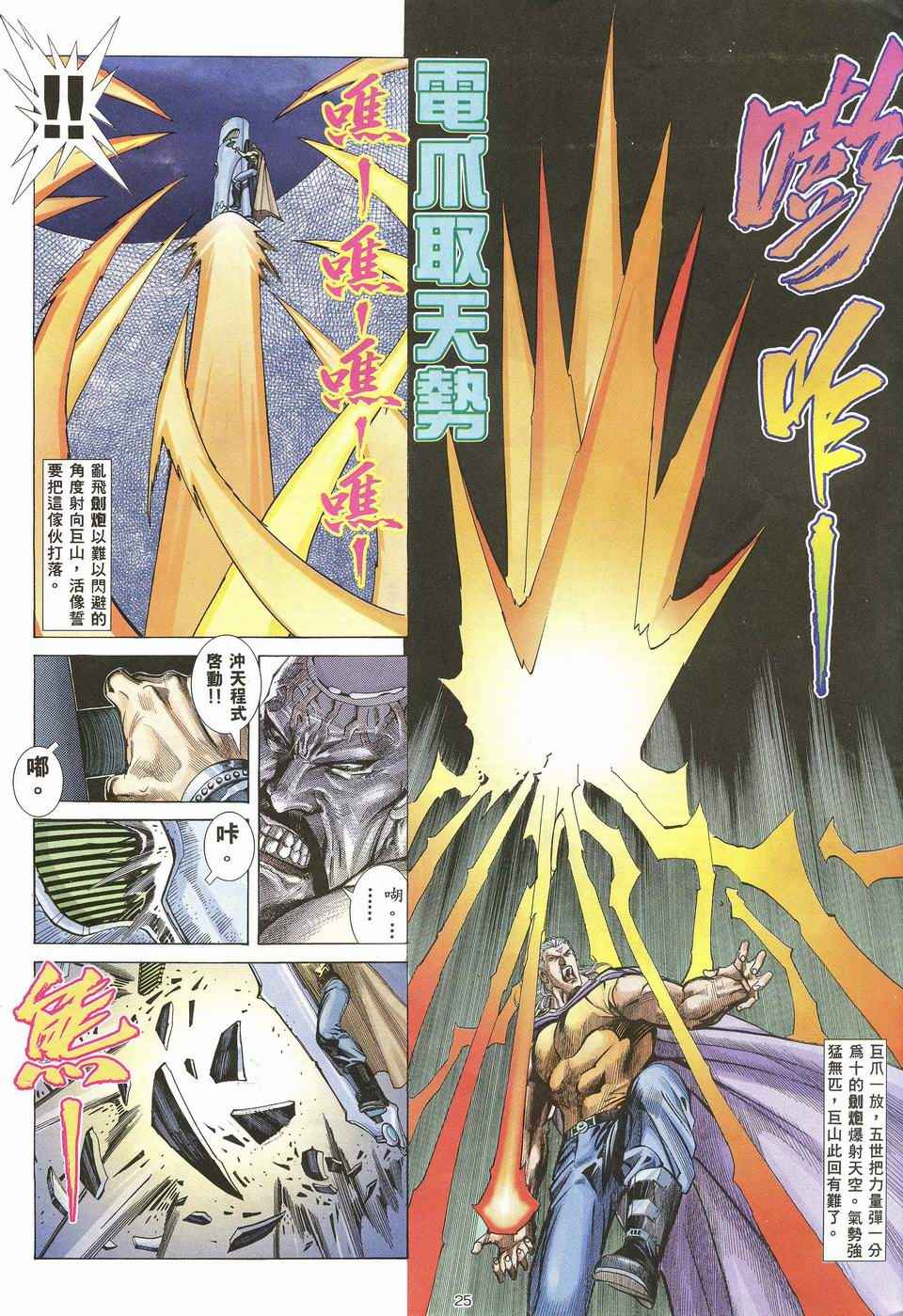 第 25 页