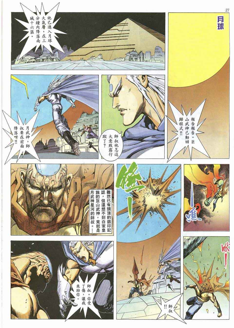 第 27 页