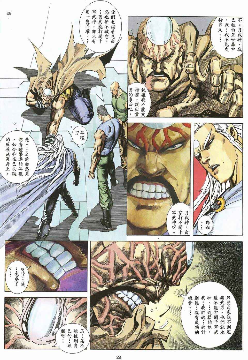 第 28 页