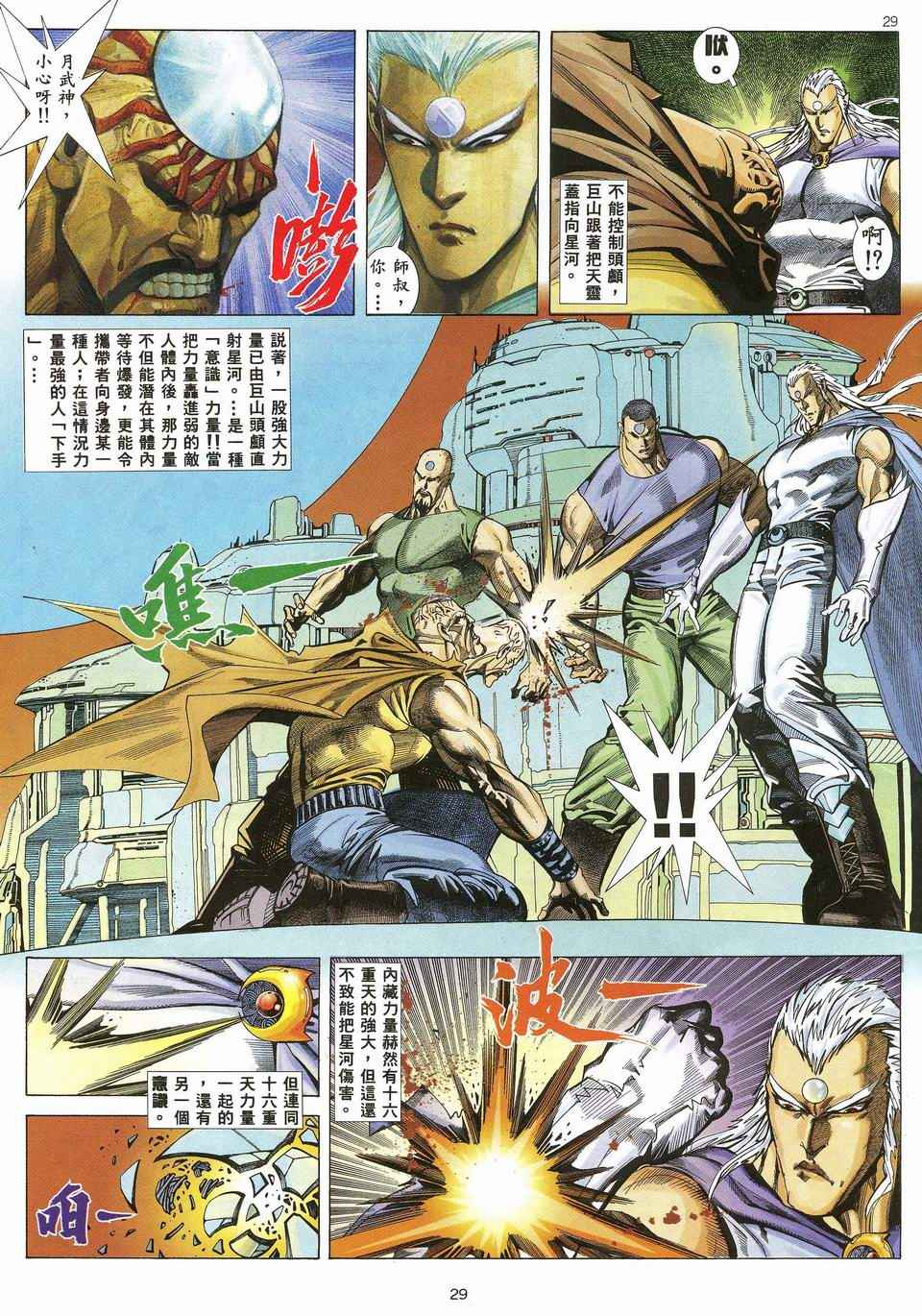 第 29 页