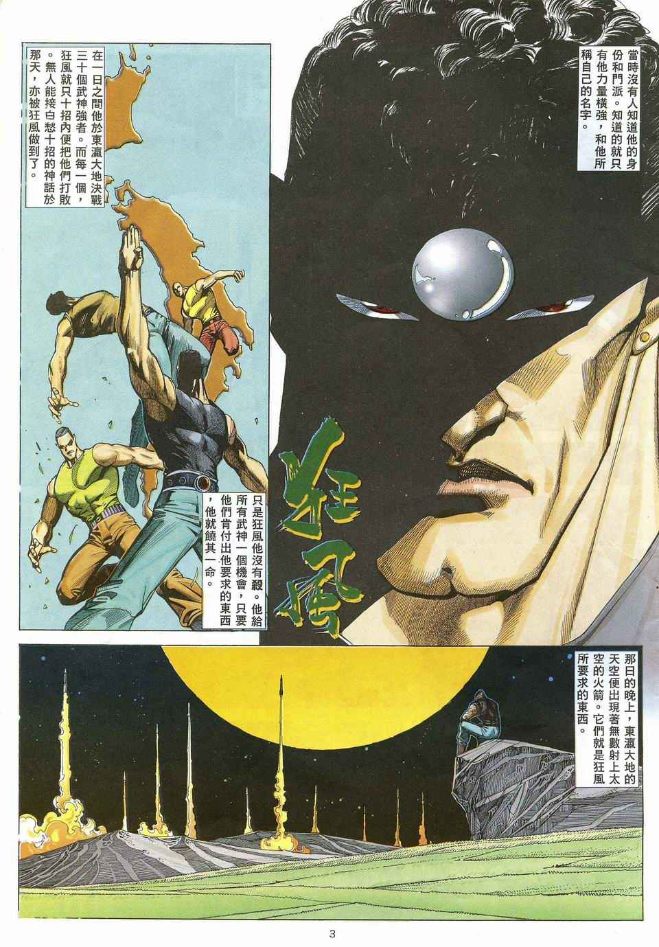 第 3 页