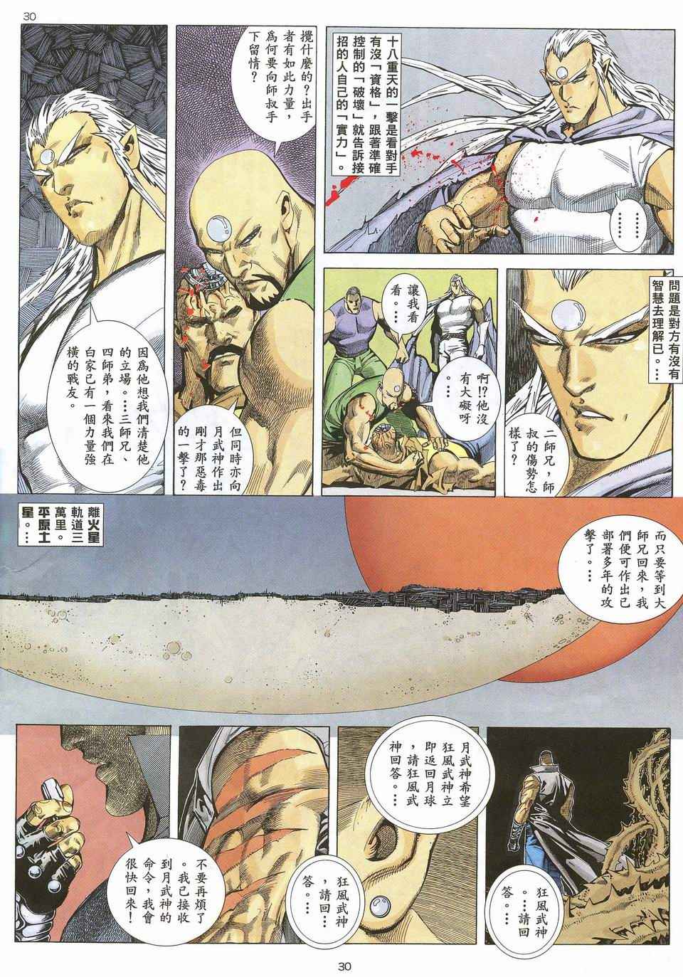 第 30 页