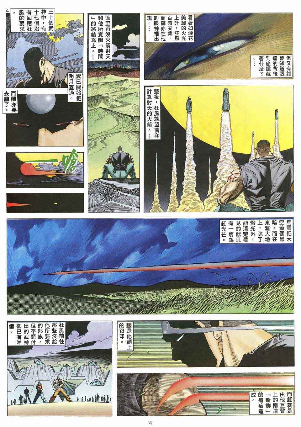 第 4 页