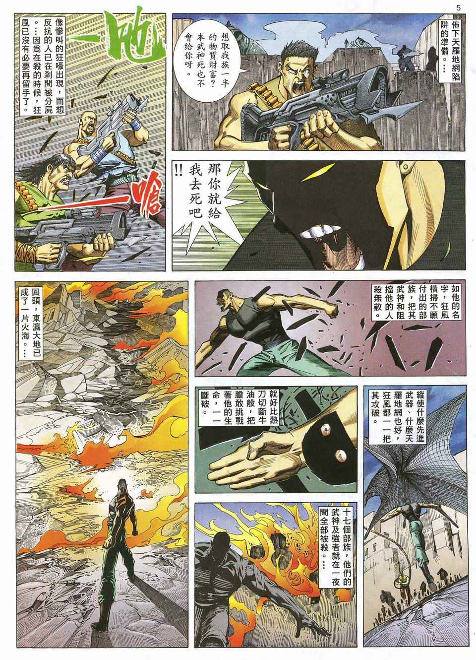 第 5 页