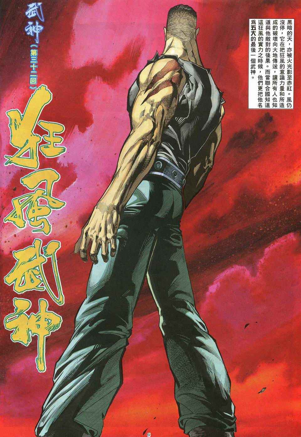 第 6 页