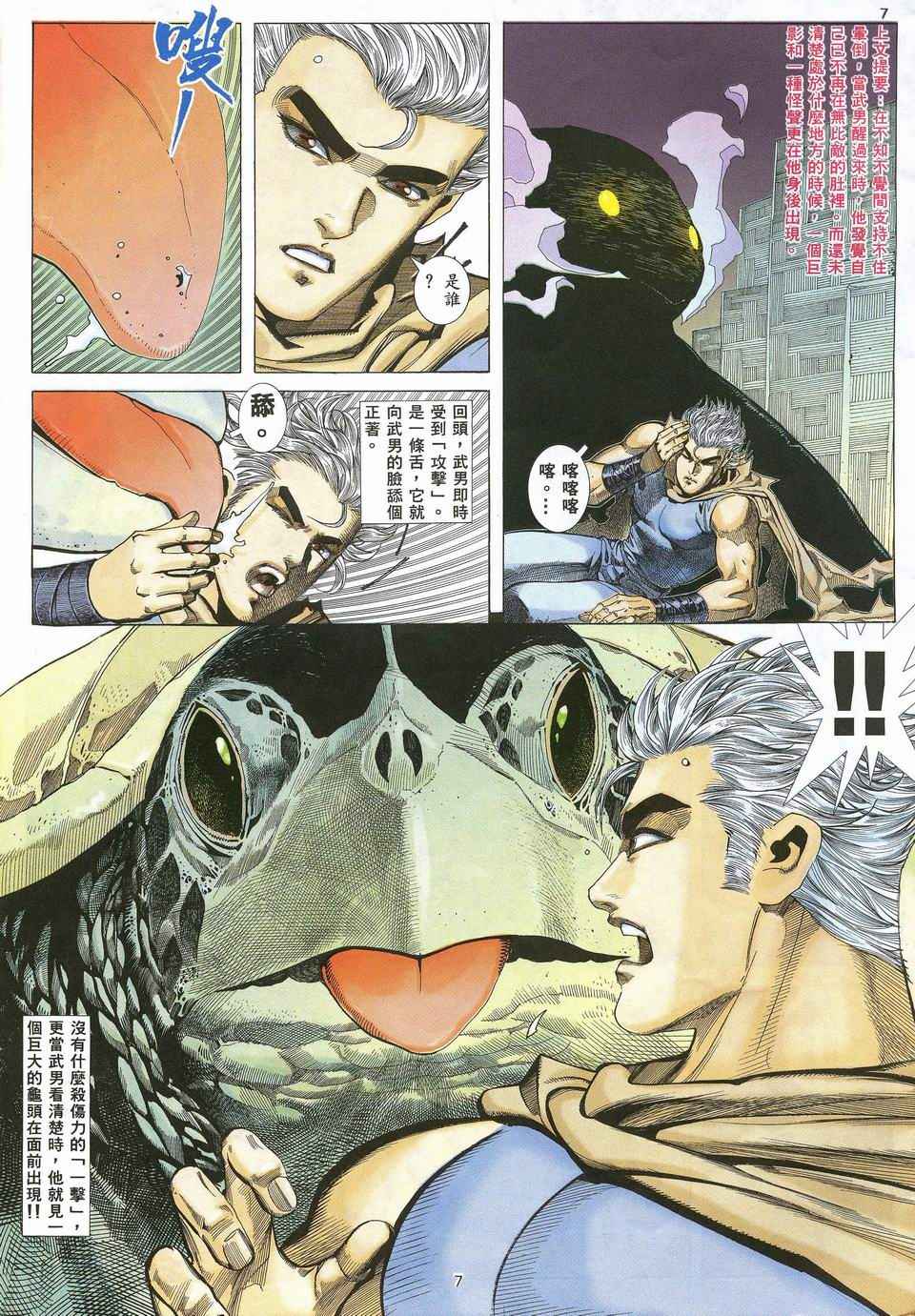 第 7 页
