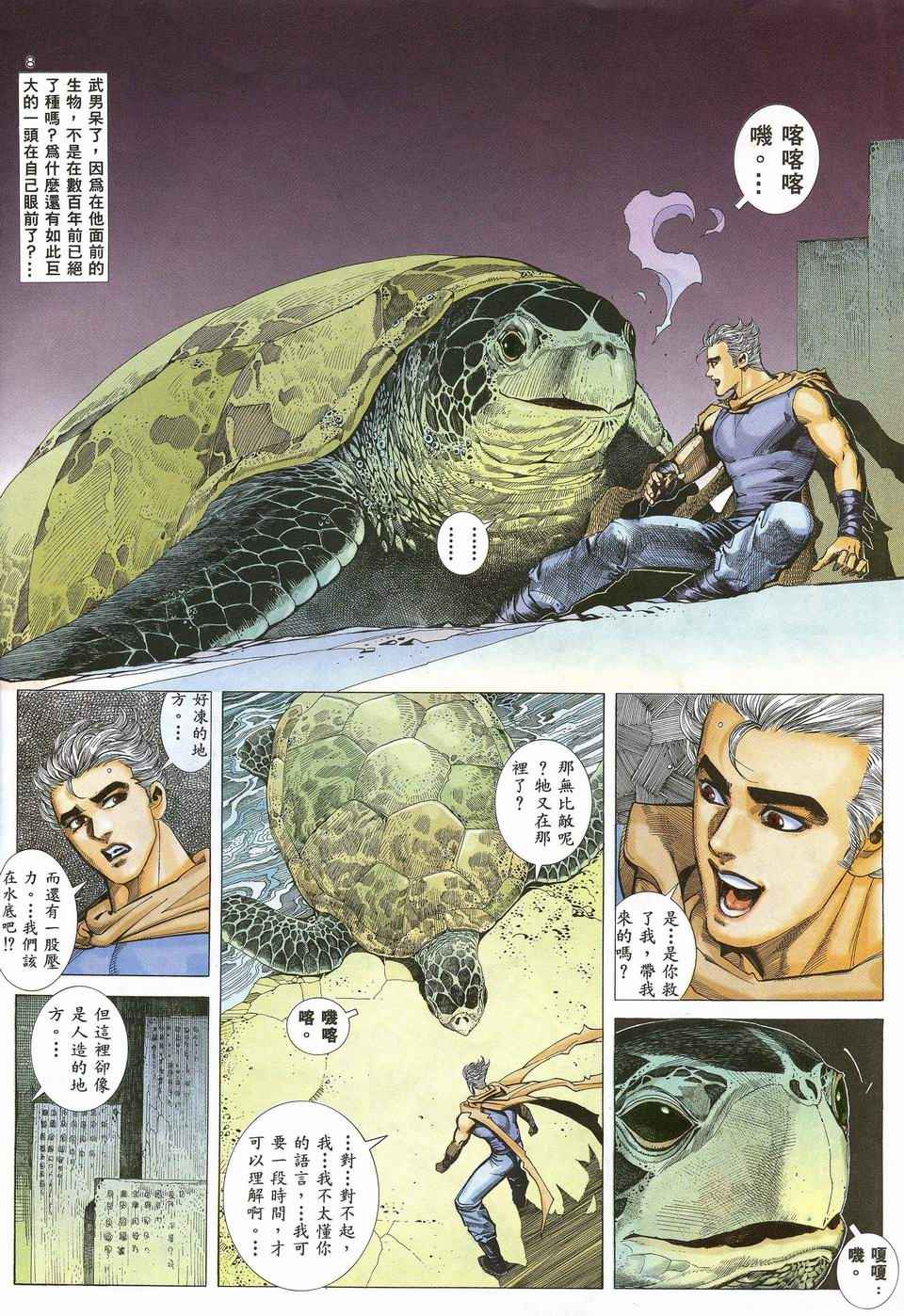 第 8 页
