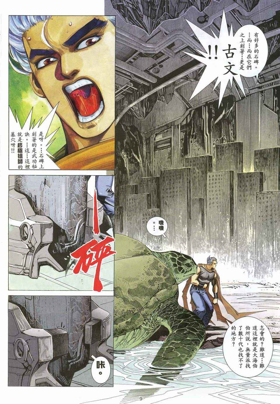 第 9 页