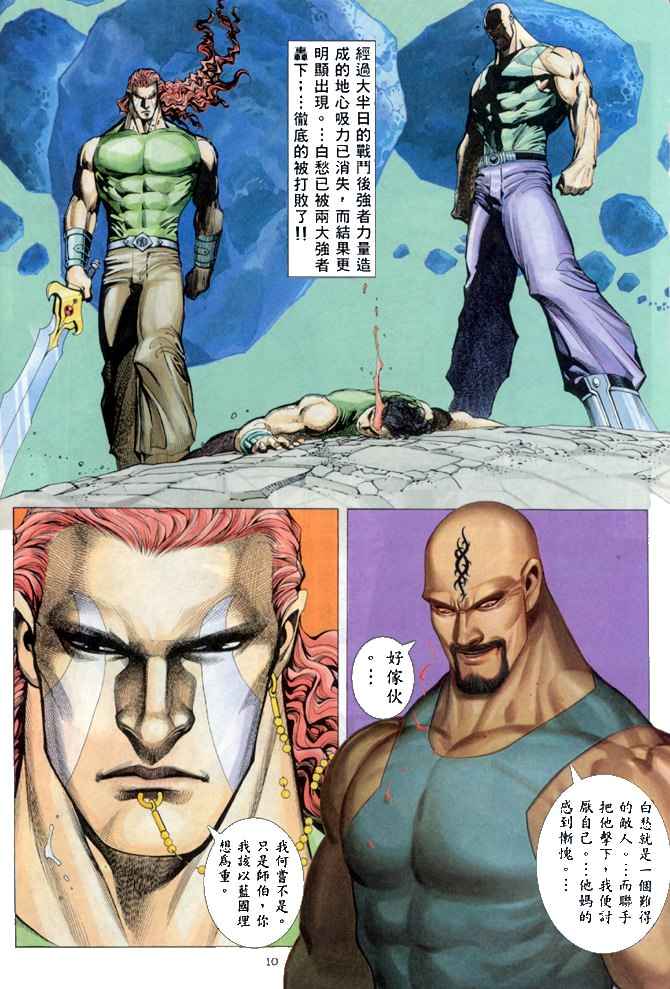 第 10 页