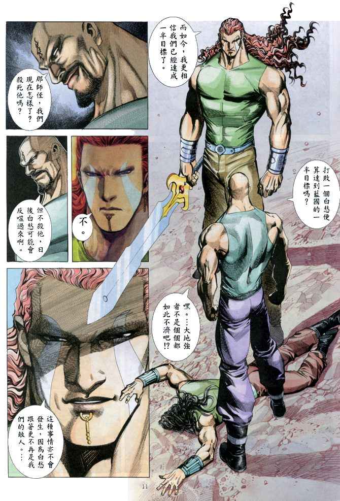 第 11 页