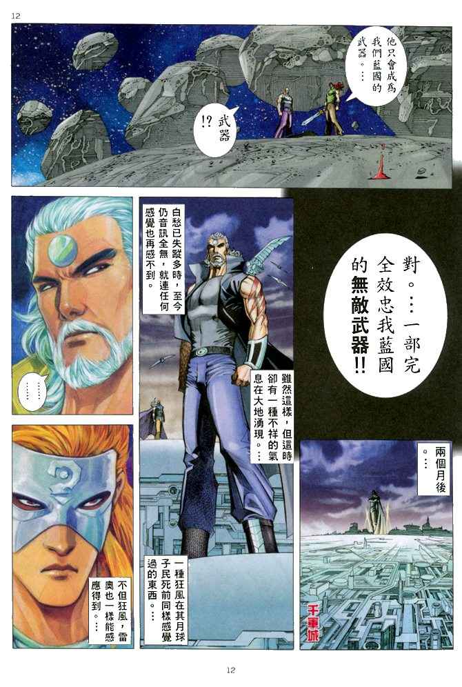 第 12 页