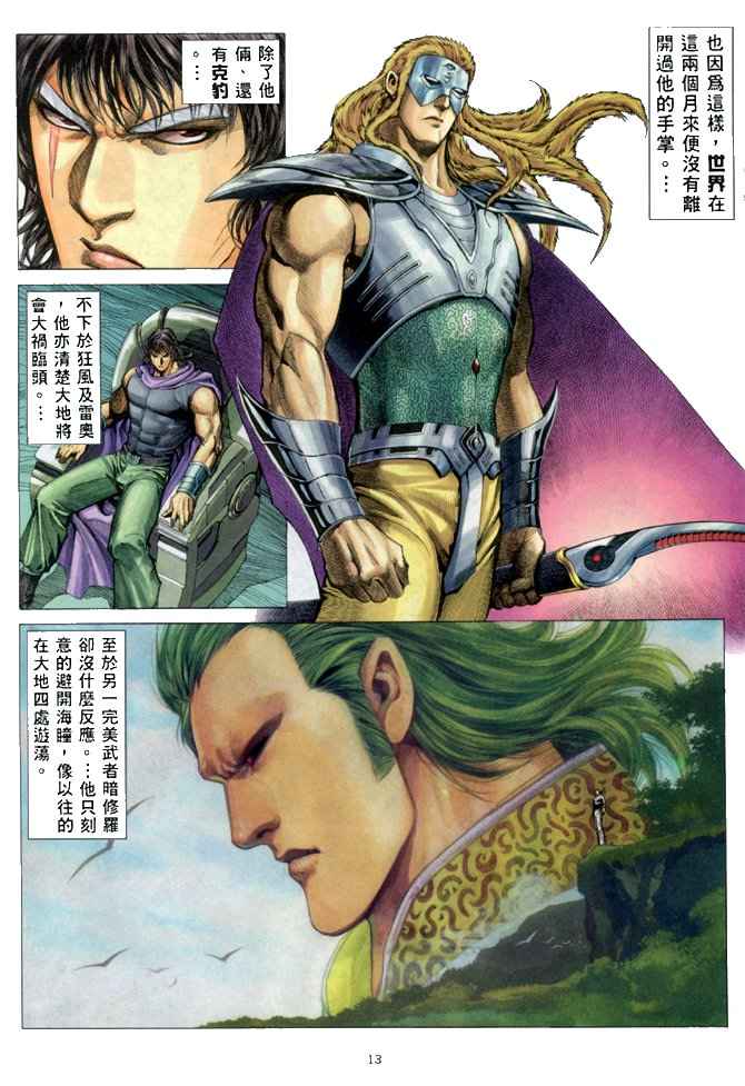 第 13 页