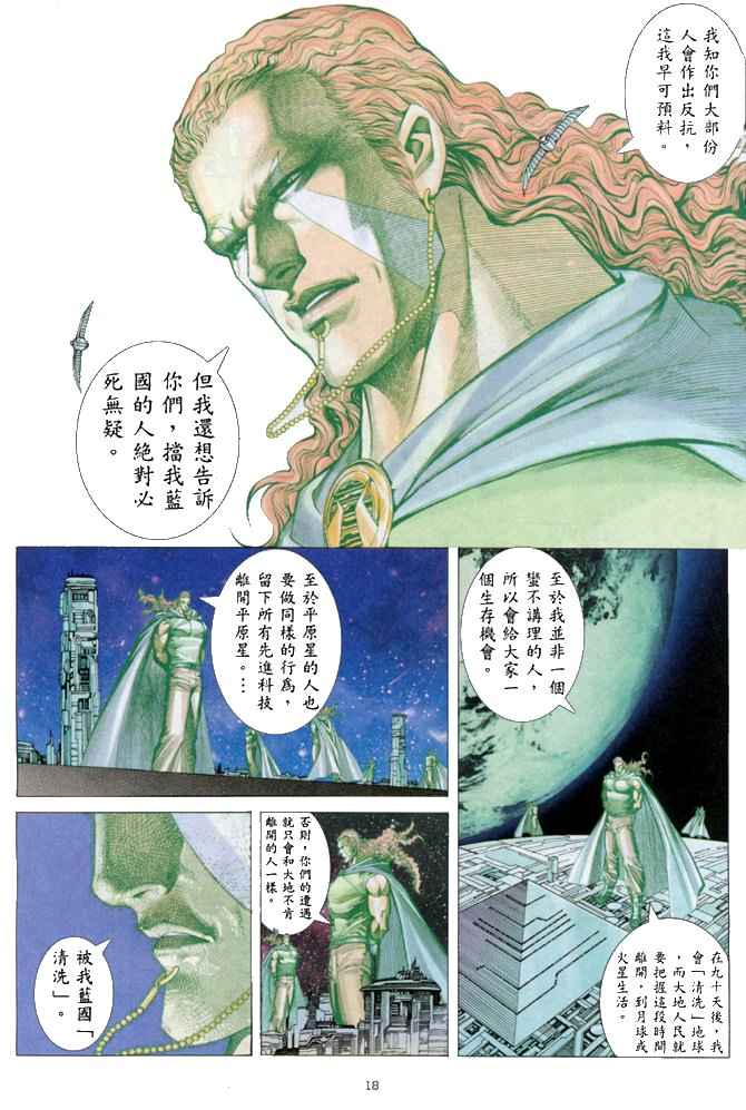第 17 页