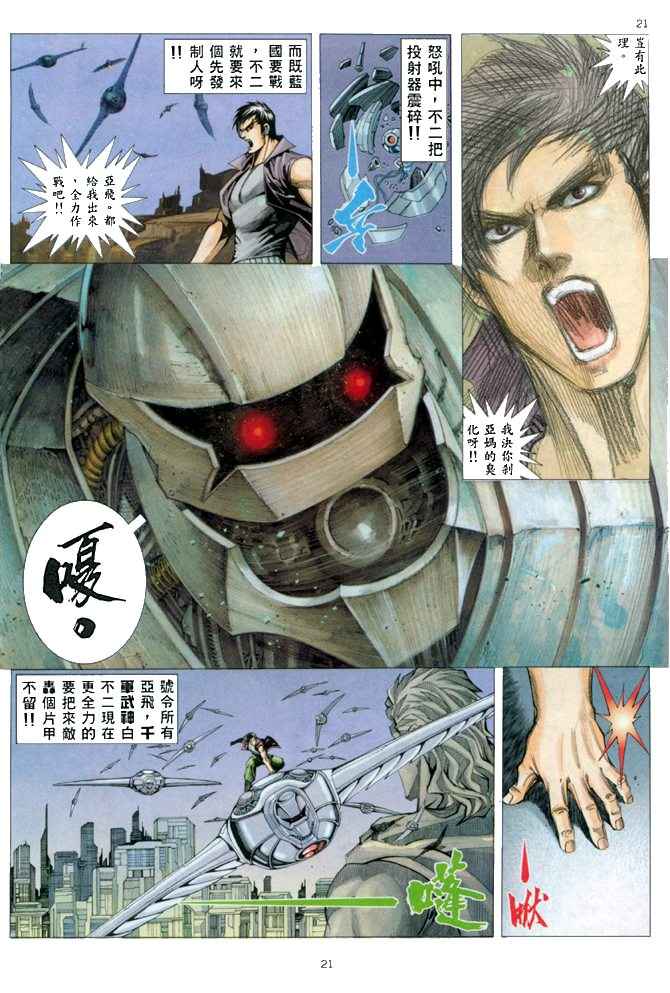 第 20 页