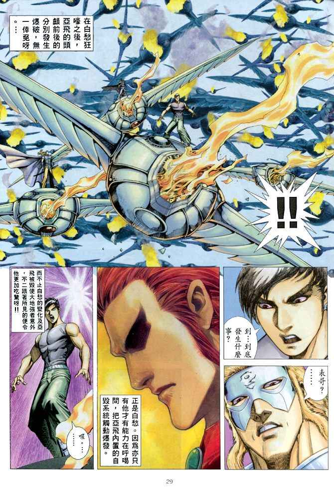 第 28 页