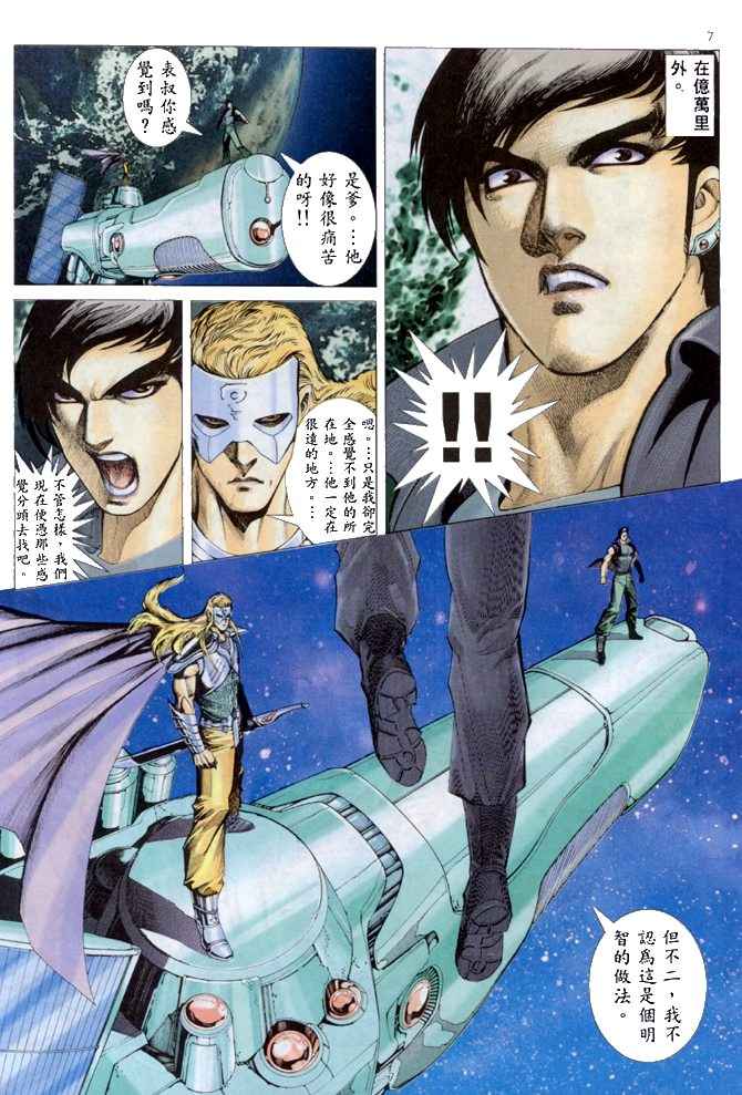 第 7 页