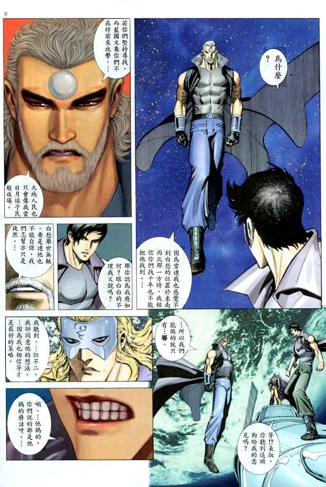 第 8 页