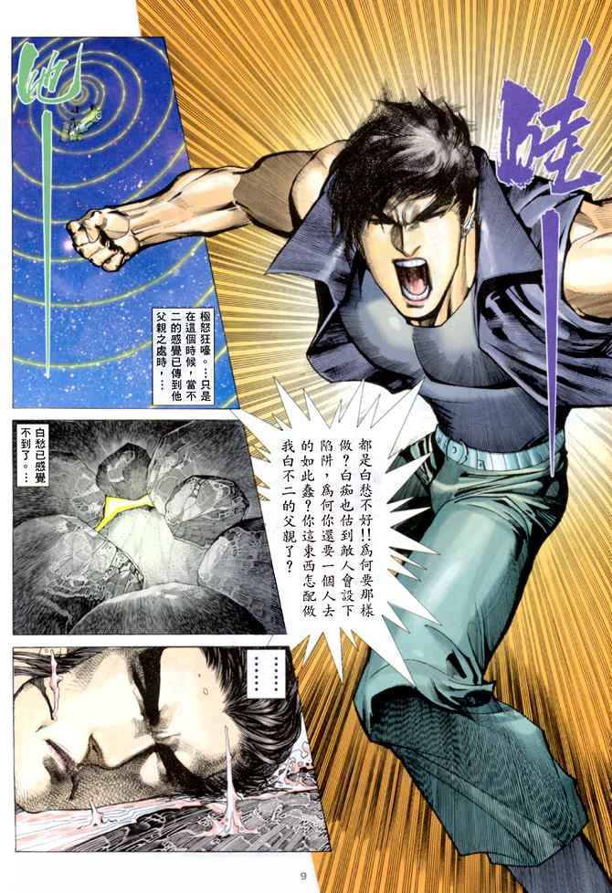 第 9 页