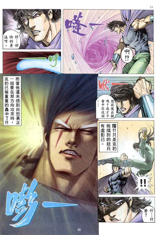 第 11 页