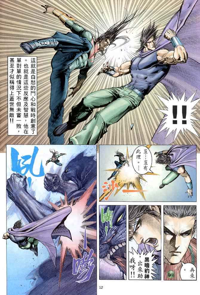第 12 页