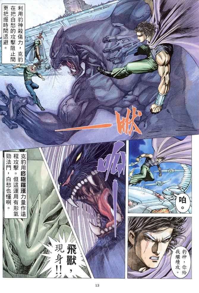 第 13 页