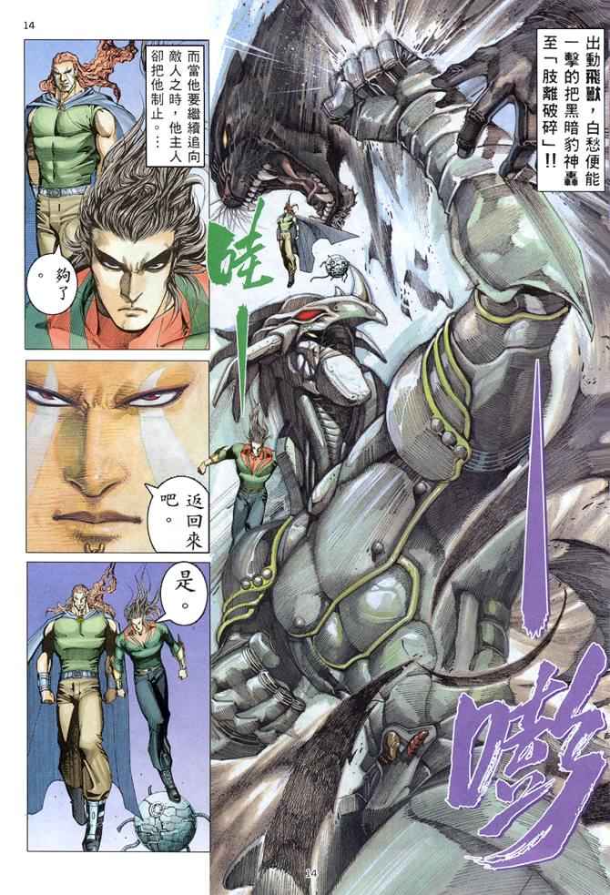 第 14 页